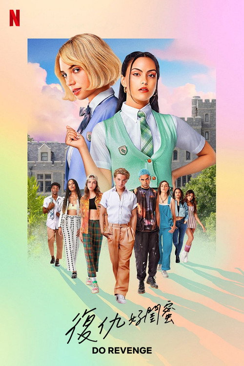复仇少女组电影海报
