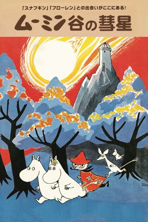 Comet+in+Moominland