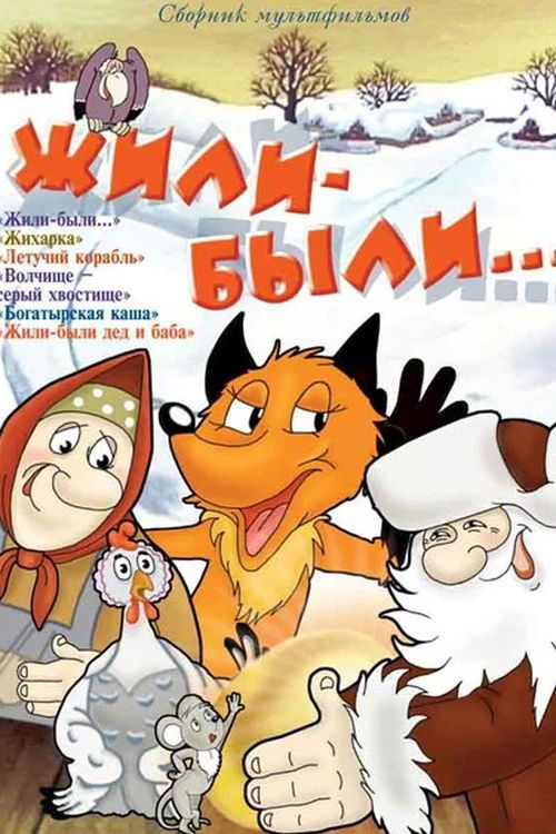 Once Upon a Time Poster