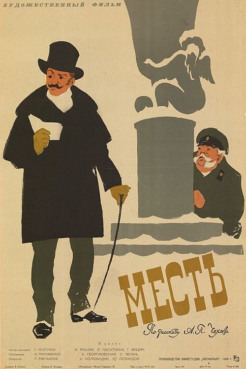 Mest Poster