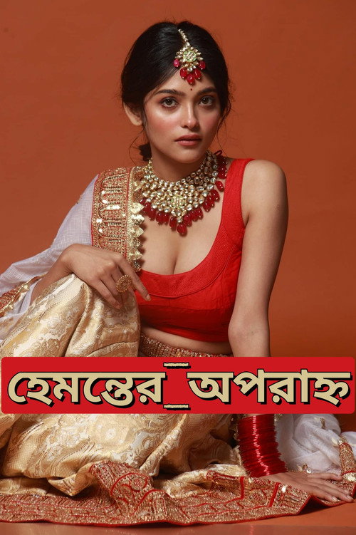 Hemanter Aparanha poster 4
