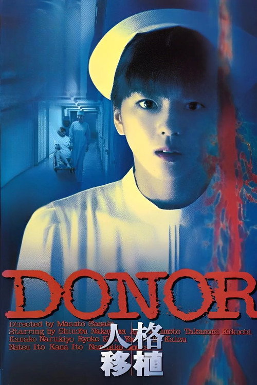 The Donor poster 2
