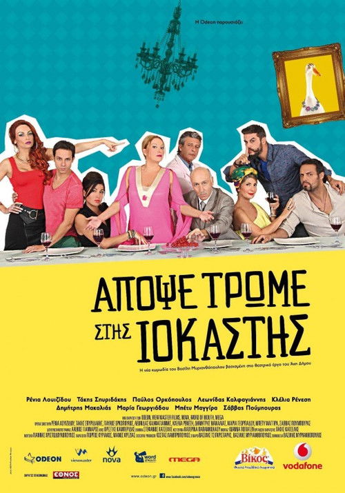 Απόψε Τρώμε στης Ιοκάστης (2015) Watch Full HD google drive
