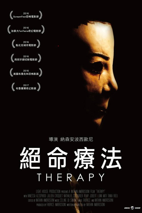 Therapy电影海报