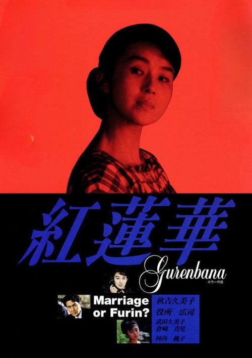 Crimson Lotus poster 2
