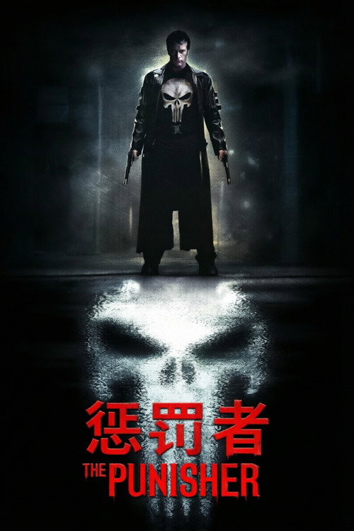 惩罚者电影海报
