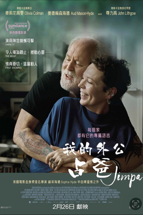 Jimpa电影海报