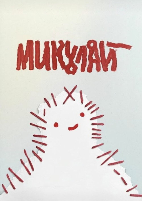 Mikulai poster 5