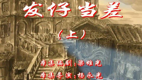 七十二家房客第2季第91集