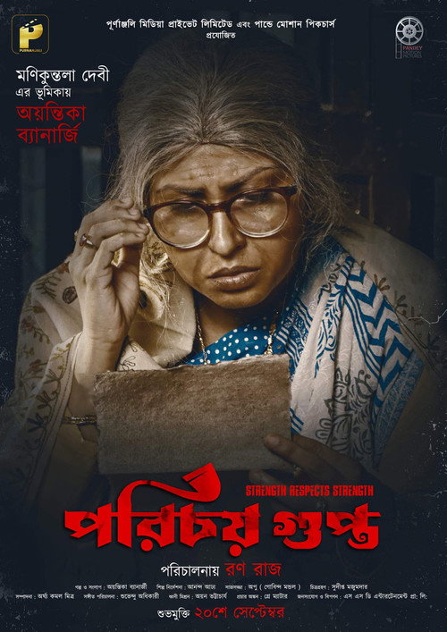 Porichoy Gupta poster 8