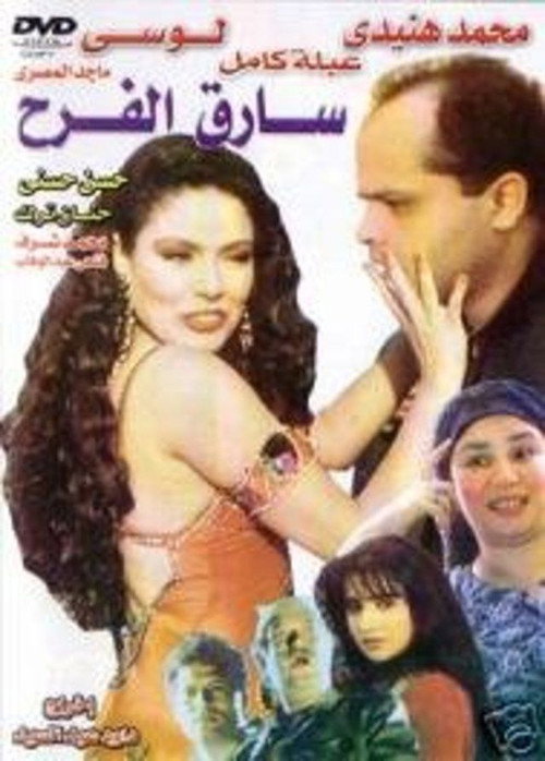 The Joy thief poster 2