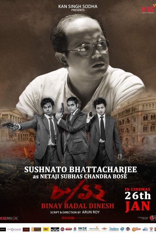 8/12 (Binay Badal Dinesh) (2022) 8/12 (Binay Badal Dinesh) (2022)