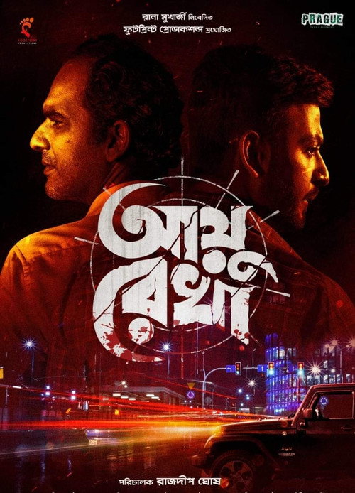 Ayu Rekha poster 2