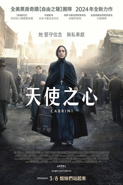 卡布里尼电影海报