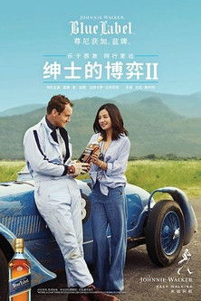 The Gentleman's Wager II 2015 The Gentleman's Wager II 2015