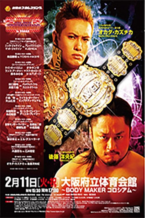 NJPW The New Beginning in Osaka 2014 poster