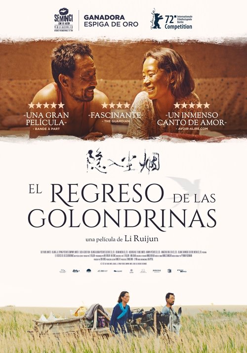 Poster of 隐入尘烟