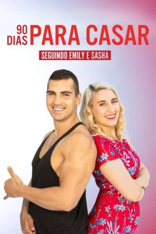 90 Dias Para Casar: Seguindo Emily & Sasha电影海报