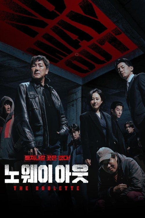 Background poster of 노 웨이 아웃: 더 룰렛 blurred