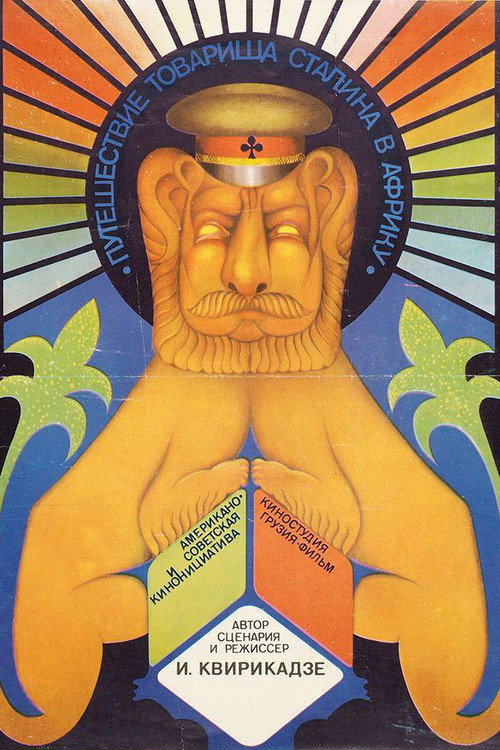 Comrade Stalin Goes to Africa Poster
