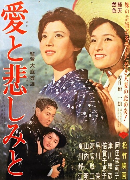 Ai to kanashimi to Poster