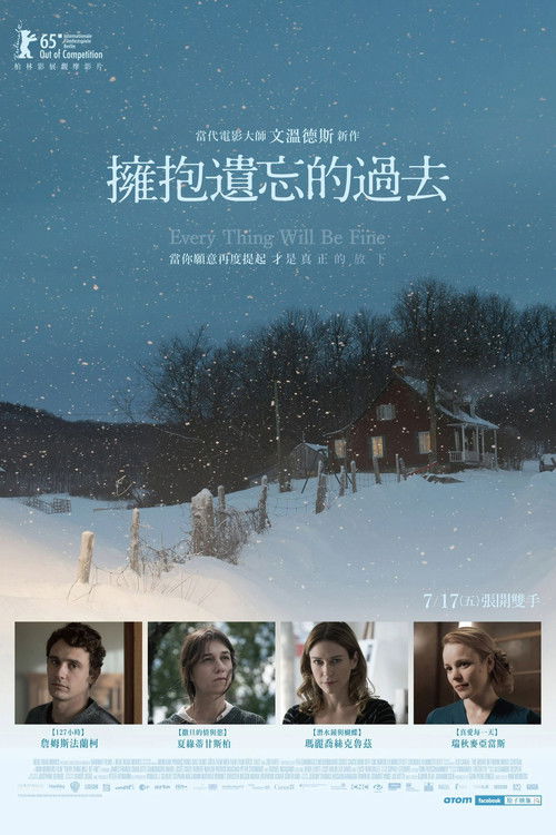 一切都会好的电影海报