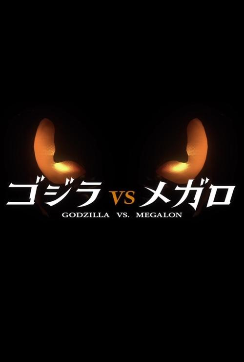 Godzilla+vs.+Megalon