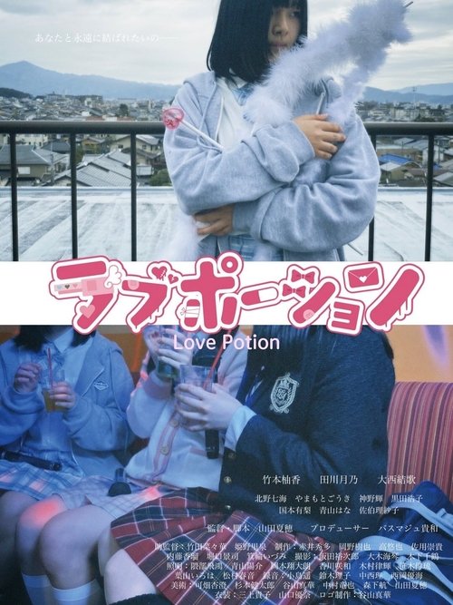 Love Potion Poster