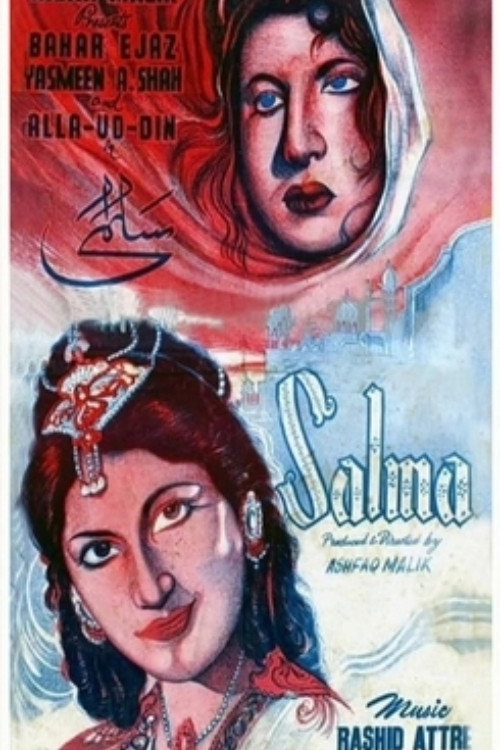 Salma poster 2