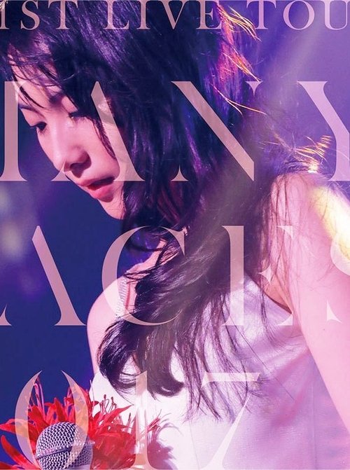 JY(姜智英) - 1st Live Tour Many Faces 2017 Poster