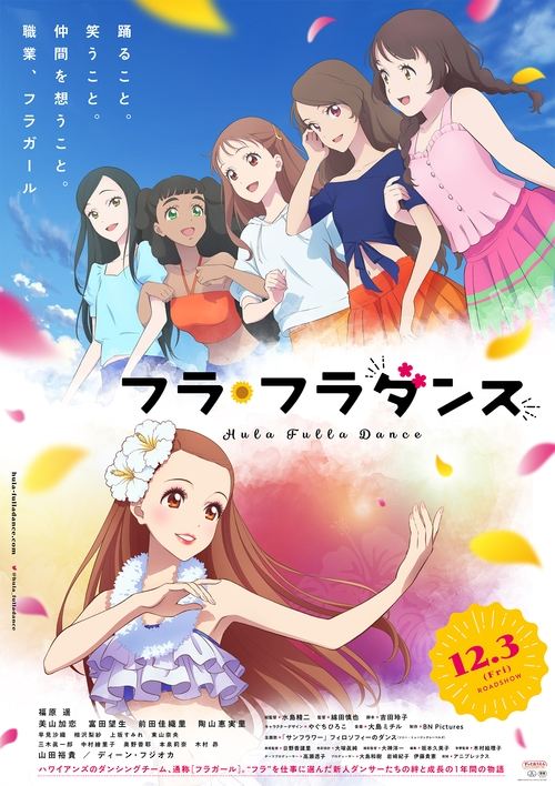 Watch Hula Fulla Dance (2021) Full Movie Online Free