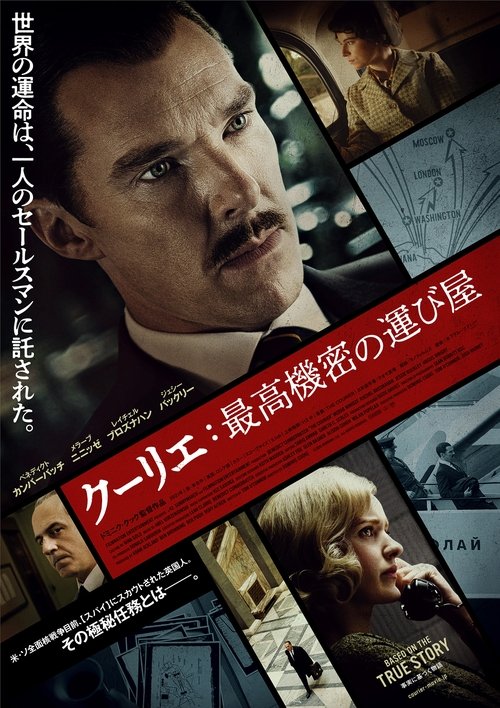 クーリエ:最高機密の運び屋 poster クーリエ:最高機密の運び屋 (2021) Online Best Quality