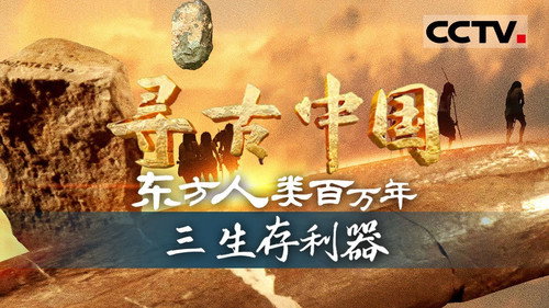 Episode 20