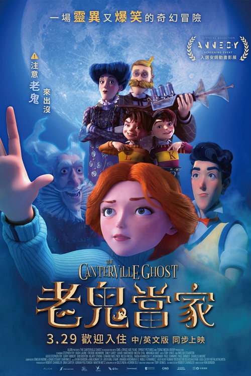 坎特维尔的幽灵电影海报