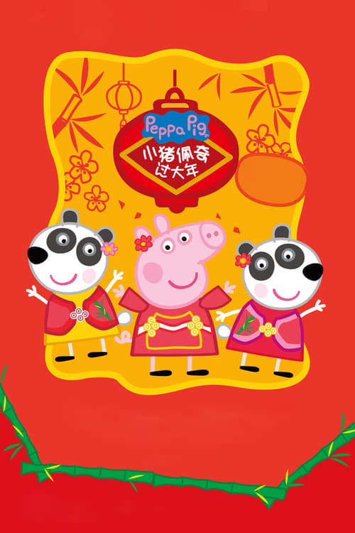 Peppa Celebrates Chinese New Year (2019) Download HD google drive