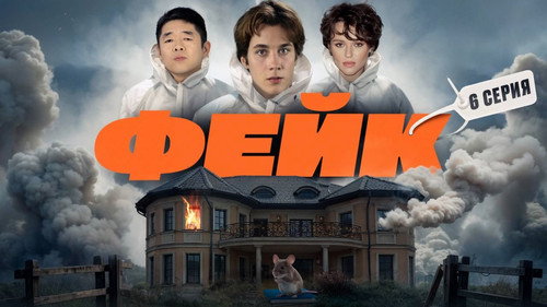 Episode 6