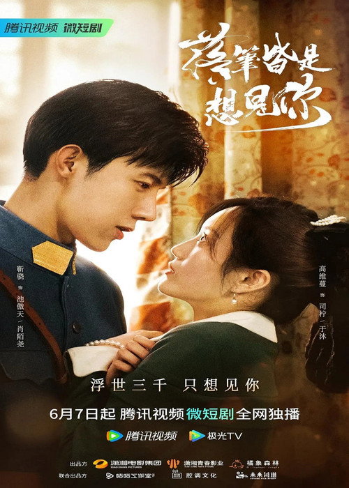 Love at Second Sight poster 2