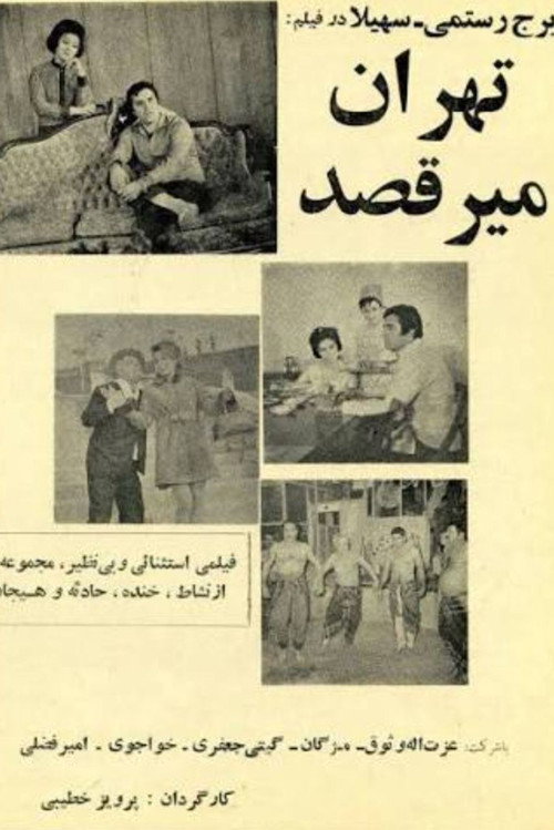 Tehran Dances's poster