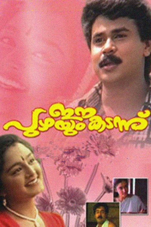 Ee Puzhayum Kadannu poster 2