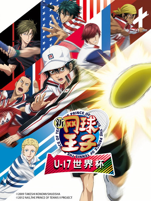 新网球王子 U-17世界杯篇电影海报