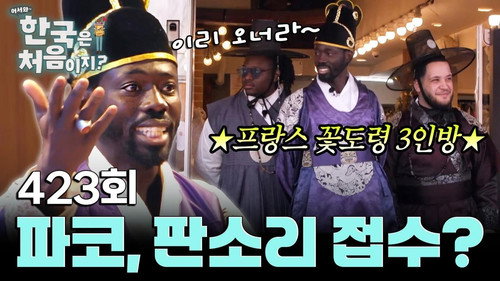 Episode 423