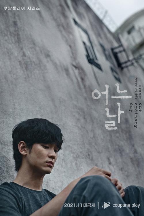 Background poster of 어느 날 blurred