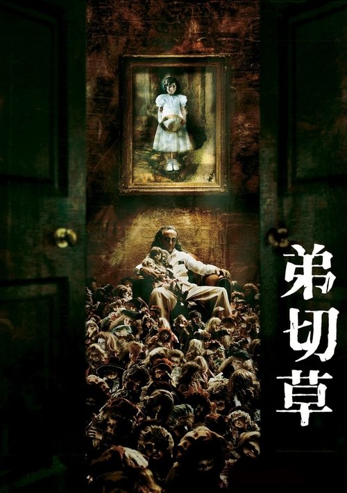 St. John's Wort (La flor de la venganza) (2001) PelículA CompletA 1080p en LATINO espanol Latino