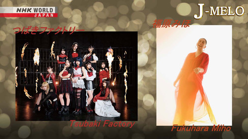 Tsubaki Factory and Fukuhara Miho