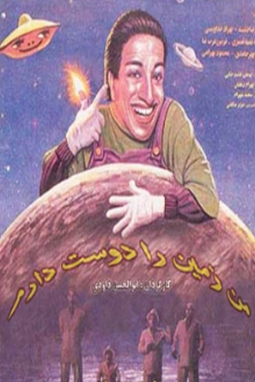 Guardare Man Zamin ra Doost Daram (1994) film completo Man Zamin ra Doost Daram (1994) Guarda il film in streaming online