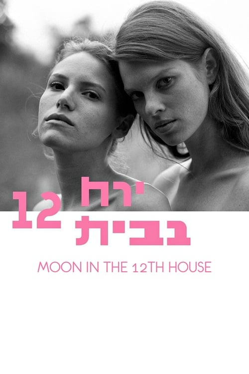 Moon+in+the+12th+House