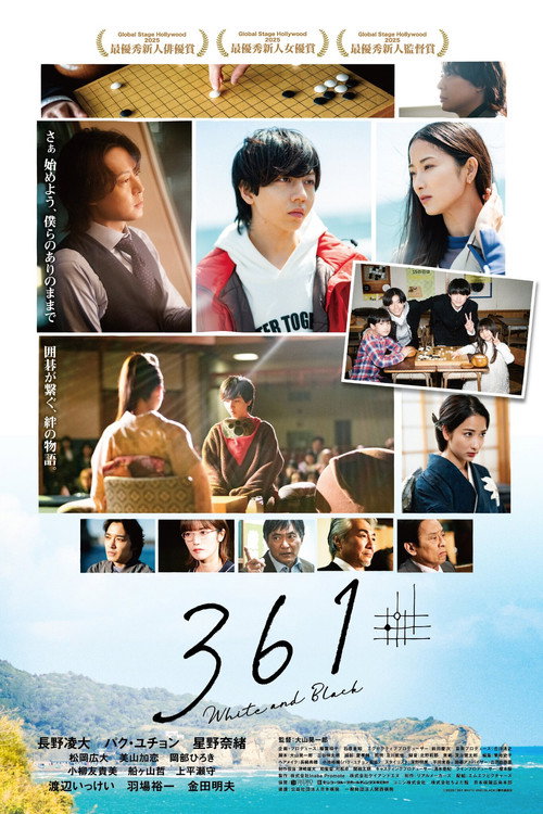 361 - White and Black Poster