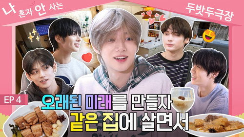 SPIN-OFF EP.4 | "We Live Together by TXT" EP.4