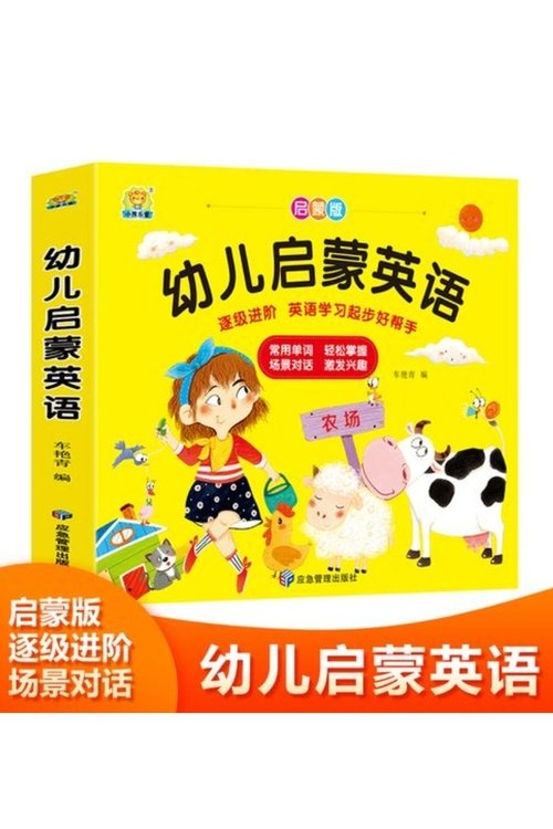 儿童英语动画系列