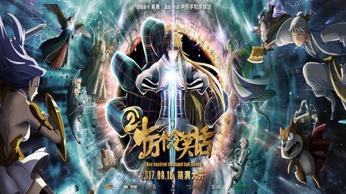 One Hundred Thousand Bad Jokes II (2017) فيلم كامل على الانترنت